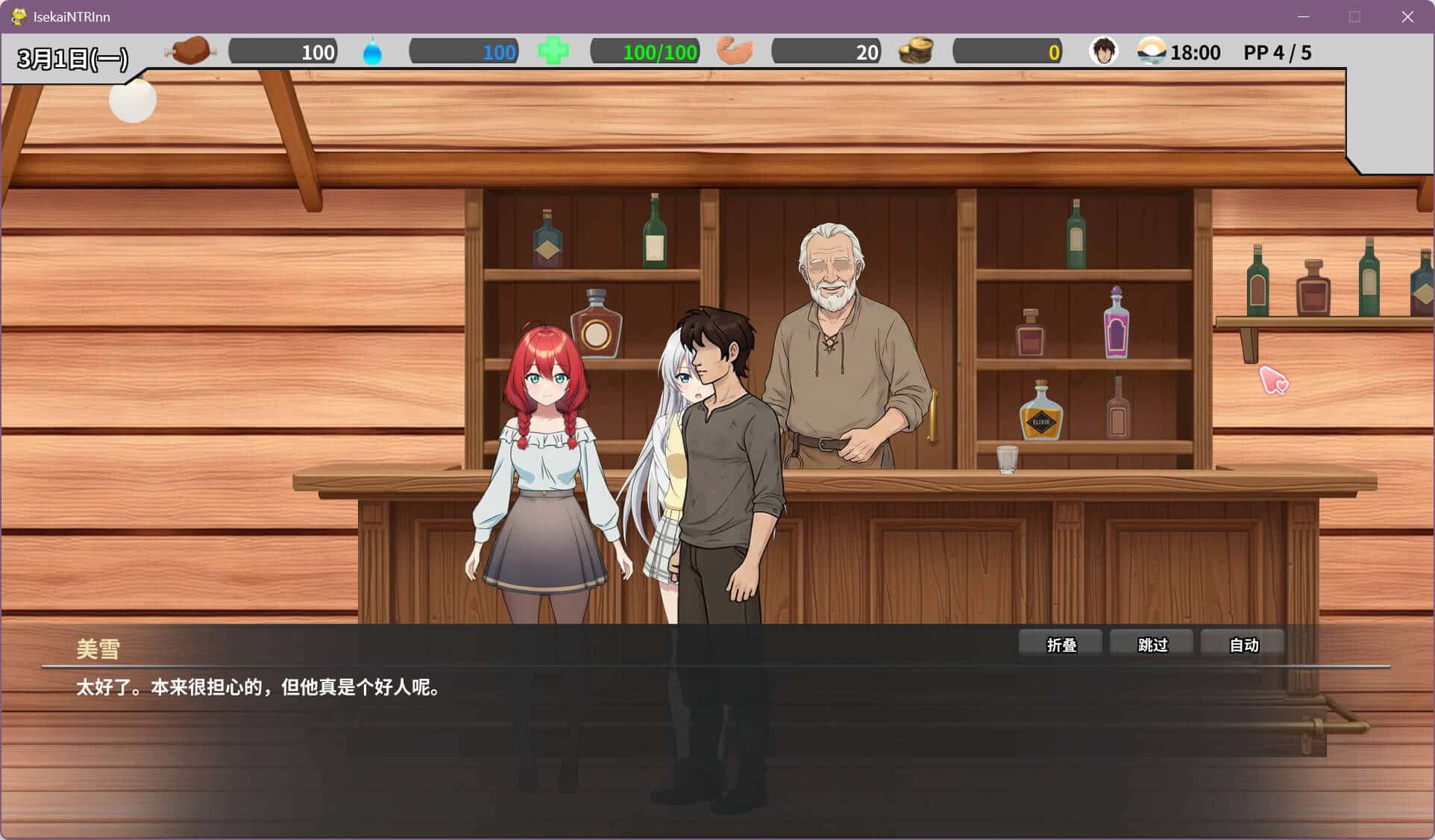 游戏画面4
